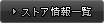 通販 e-store